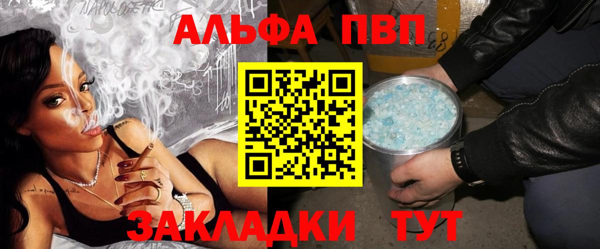 Alpha PVP СК КРИС  Вход с VPN  Alpha PVP мука  А ПВП  A-PVP мука  Ульяновск 