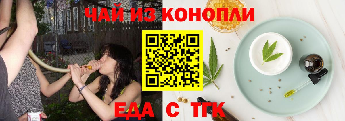 Cannafood конопля  Вход с VPN  Ульяновск 