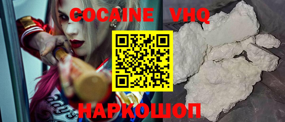 Кокаин 99% Ульяновск