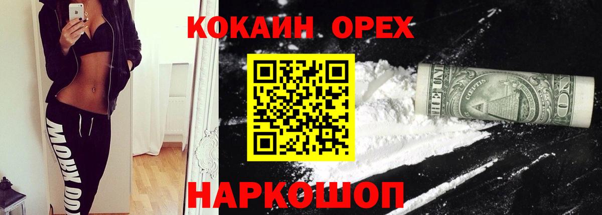 Cocaine FishScale  Вход с VPN  Ульяновск  COCAIN FishScale 