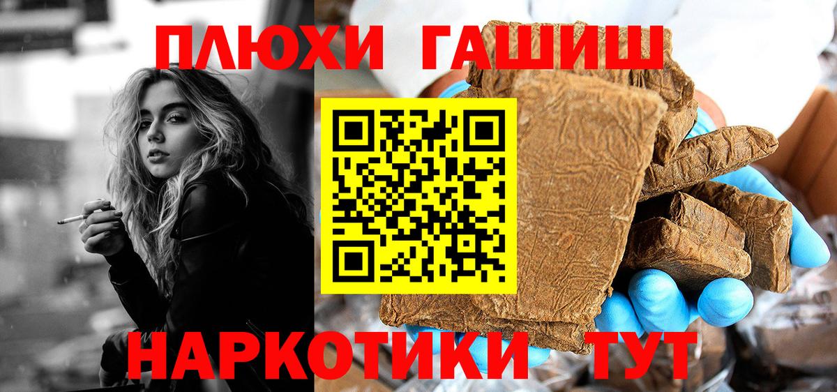 ГАШ VHQ  Вход с VPN  ГАШИШ хэш  Ульяновск 