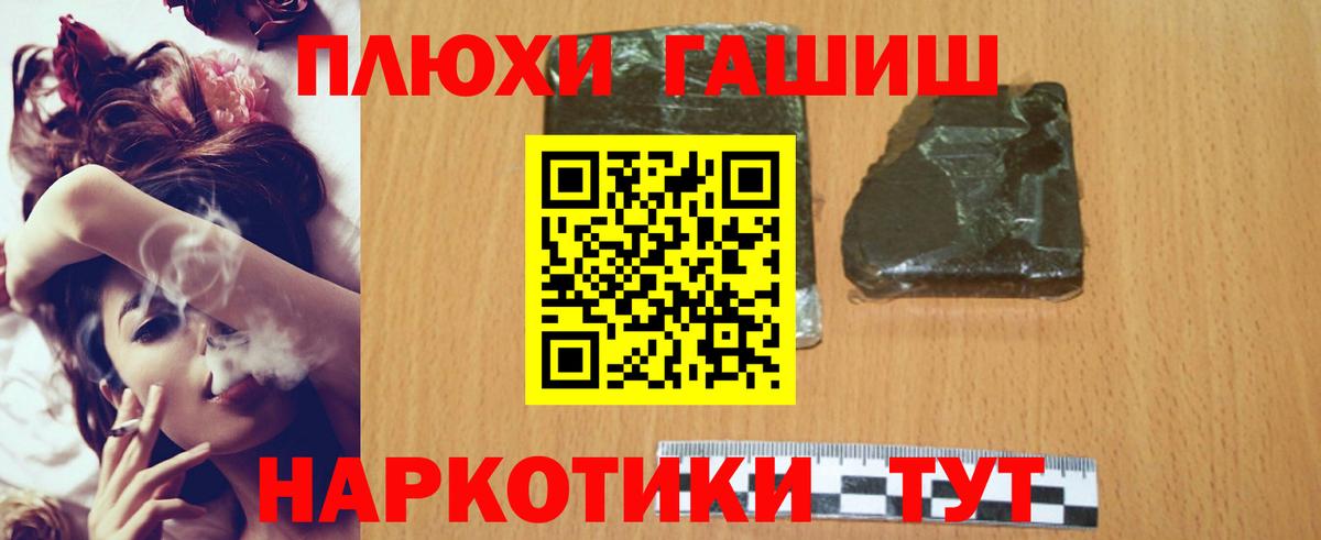 ГАШИШ Cannabis Ульяновск