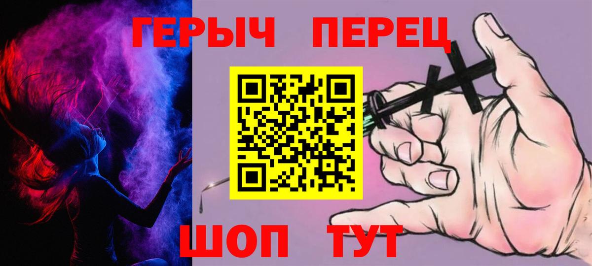 ГЕРОИН хмурый  Вход с VPN  Ульяновск 