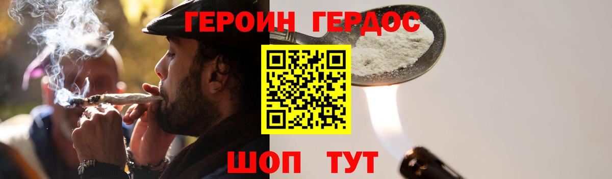 Героин VHQ Ульяновск