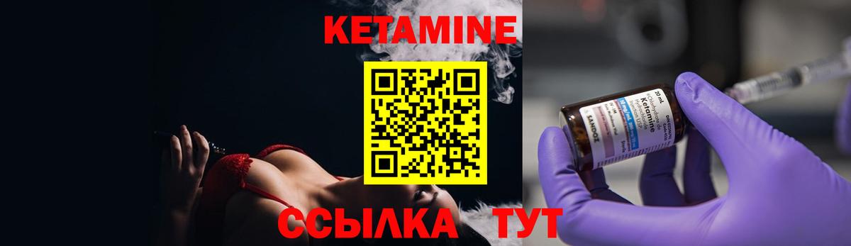 Кетамин ketamine  Вход с VPN  hydra ССЫЛКА  Ульяновск 