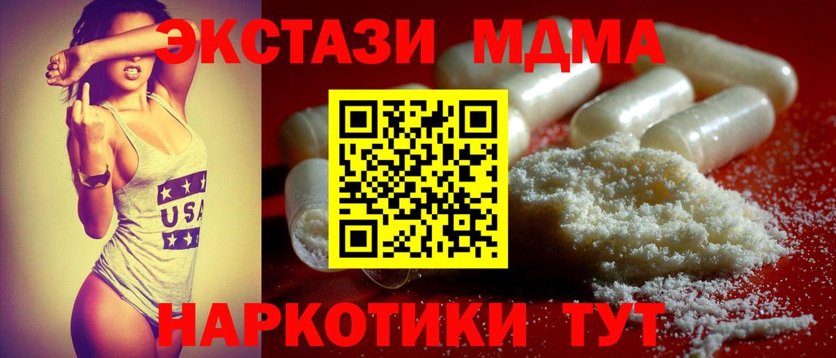 МДМА crystal  MDMA молли  MDMA  Ульяновск  Вход с VPN 