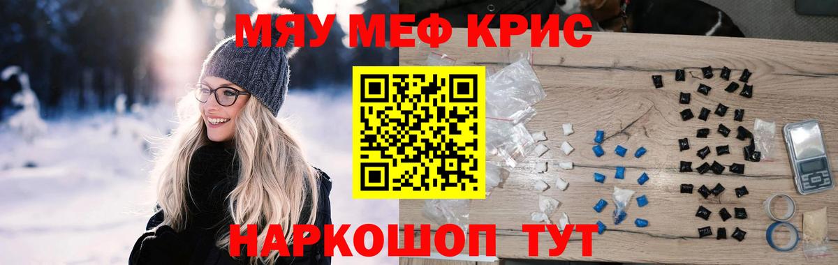 Меф мука Ульяновск