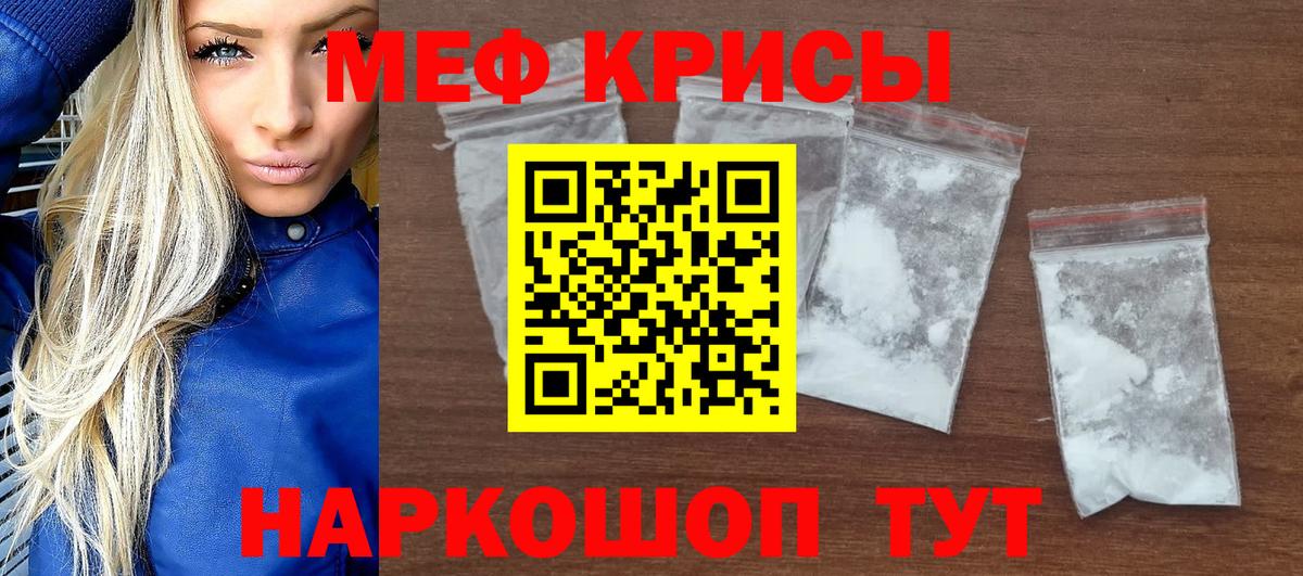 Мефедрон  МЕФ мяу мяу  мега ССЫЛКА  Ульяновск  МЯУ-МЯУ мука  Мефедрон  Вход с VPN 