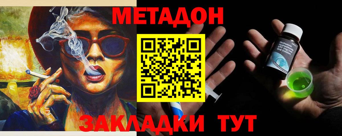 Ульяновск  Метадон VHQ  МЕТАДОН мёд  Вход с VPN 