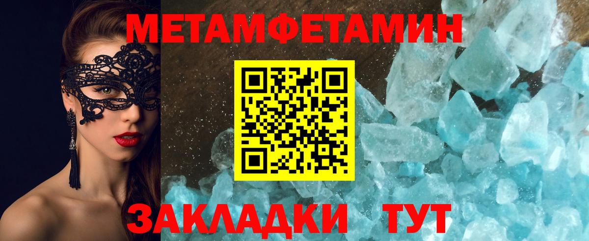 МЕТАМФЕТАМИН Methamphetamine Ульяновск