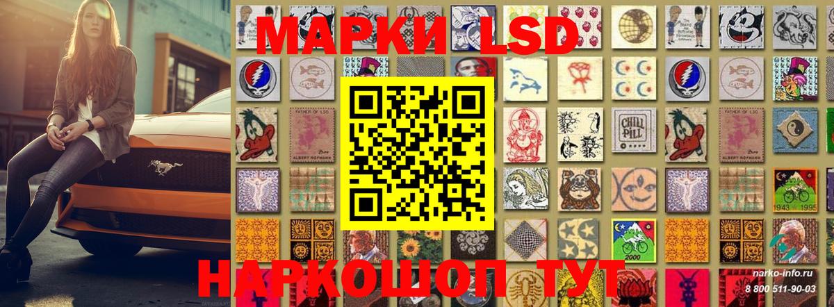 Ульяновск  Марки N-bome 1500мкг  Вход с VPN 
