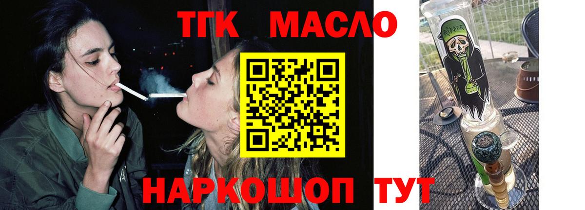 ТГК Wax Ульяновск