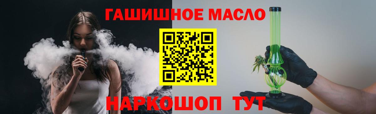 Дистиллят ТГК гашишное масло  Дистиллят ТГК гашишное масло  цена   Вход с VPN  Ульяновск 