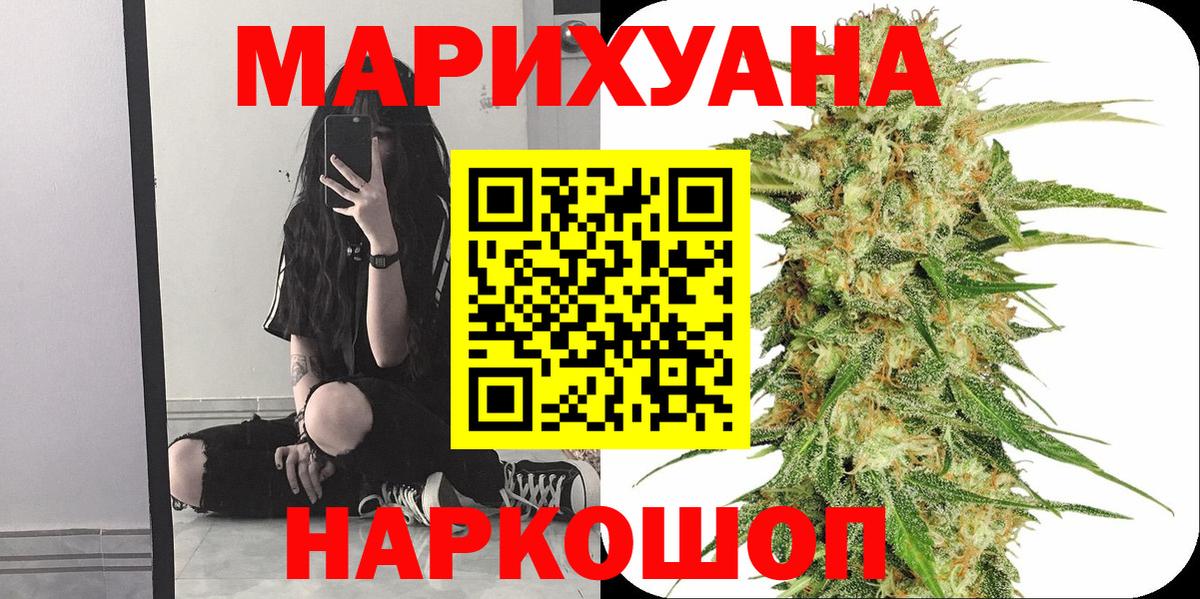 Ульяновск  Бошки марихуана SATIVA & INDICA  Вход с VPN  Марихуана семена  Канабис план  Марихуана планчик 
